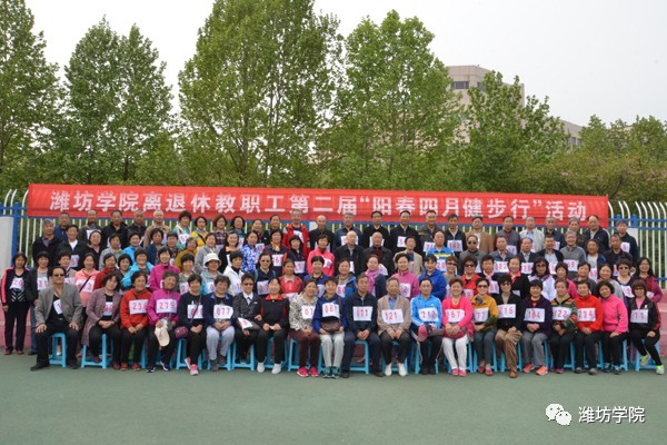 阳春四月健步行